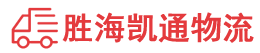 潮州到平定县物流公司